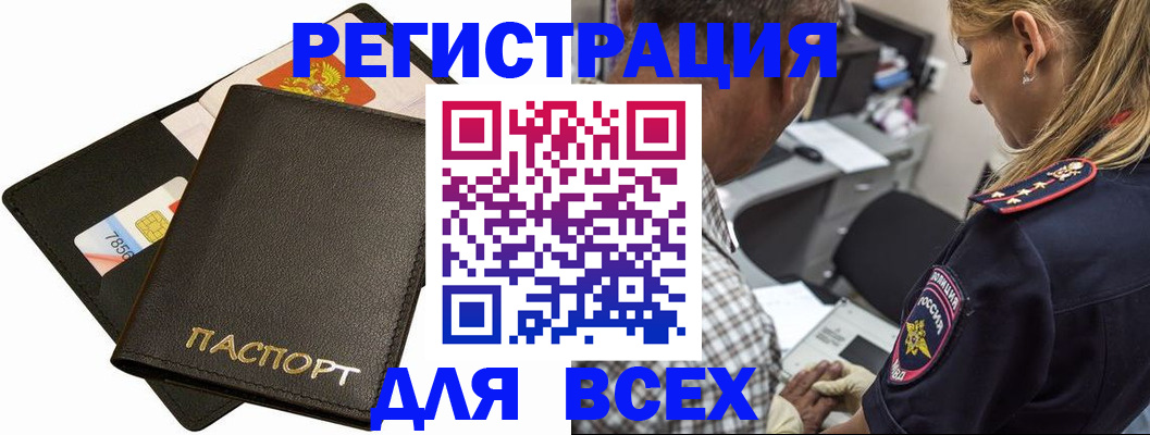 где прописаться в Кушве