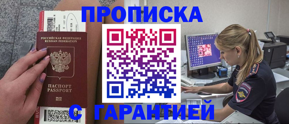 временная регистрация для школы в Кушве