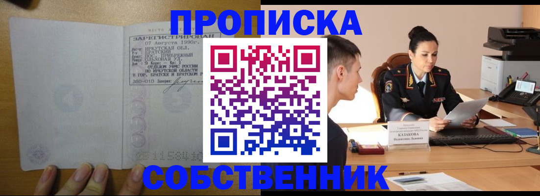 прописка штамп в Кушве