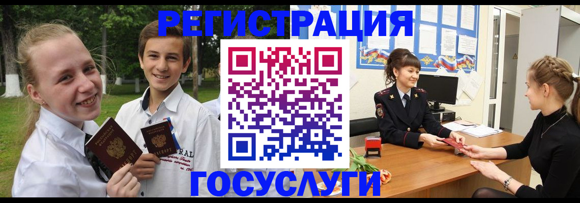 временная регистрация законно в Кушве