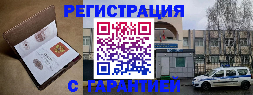временная регистрация в Кушве